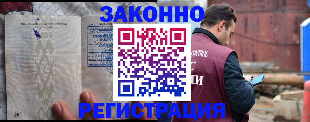 прописка для кредита в Мончегорске